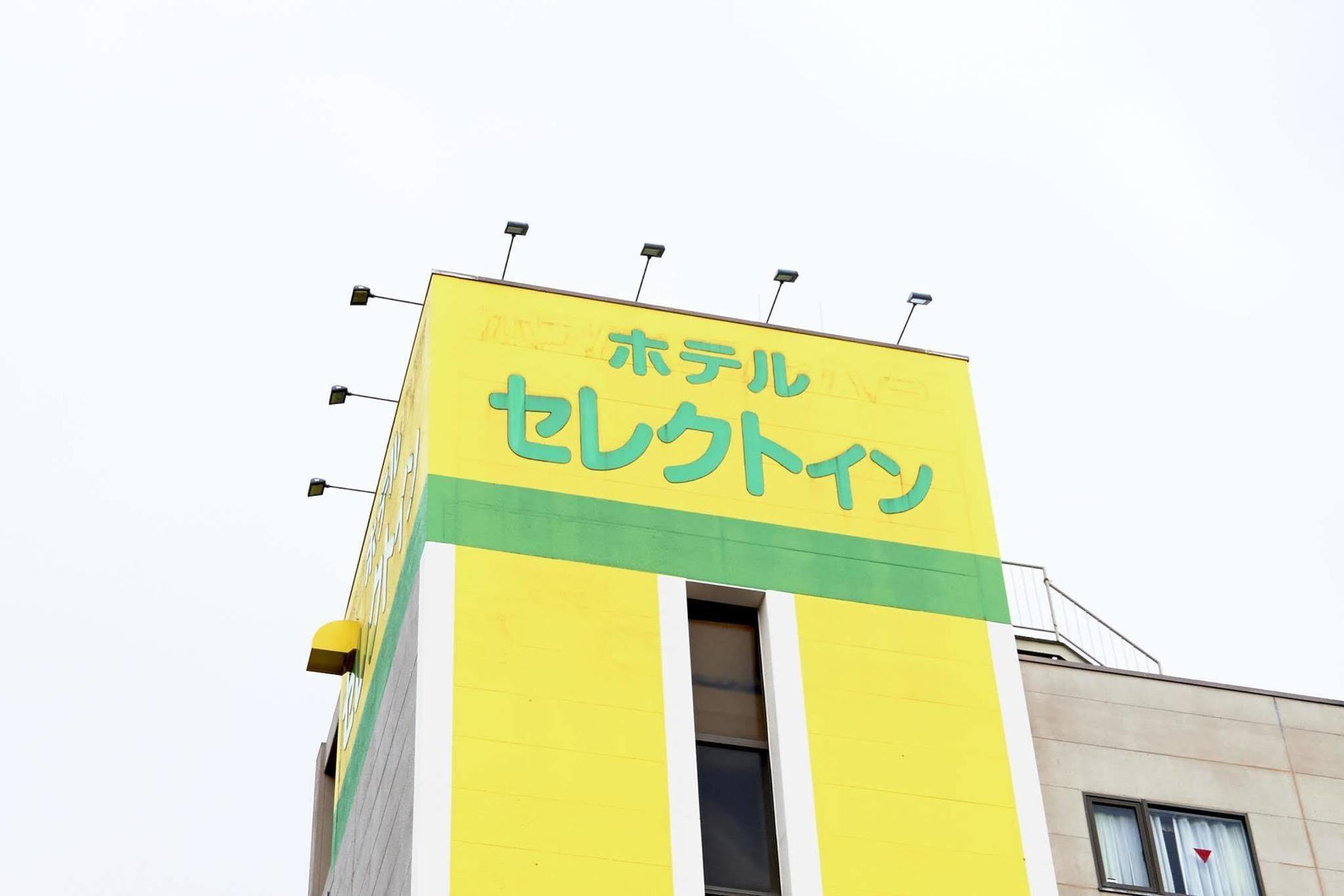 Hotel Select Inn Honhachinohe Ekimae Exterior foto